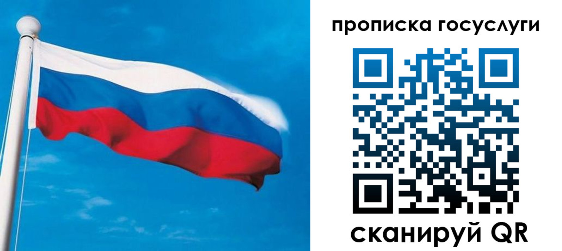 временная регистрация 2025 в Шелехове