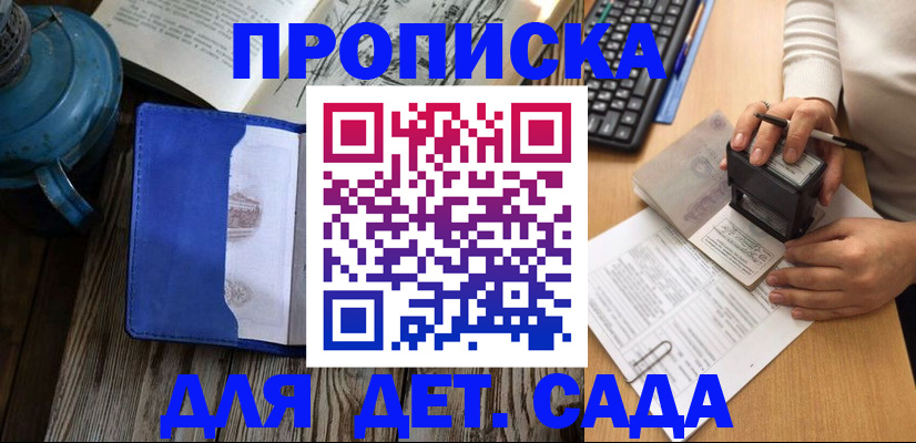 временная регистрация в квартире в Шелехове